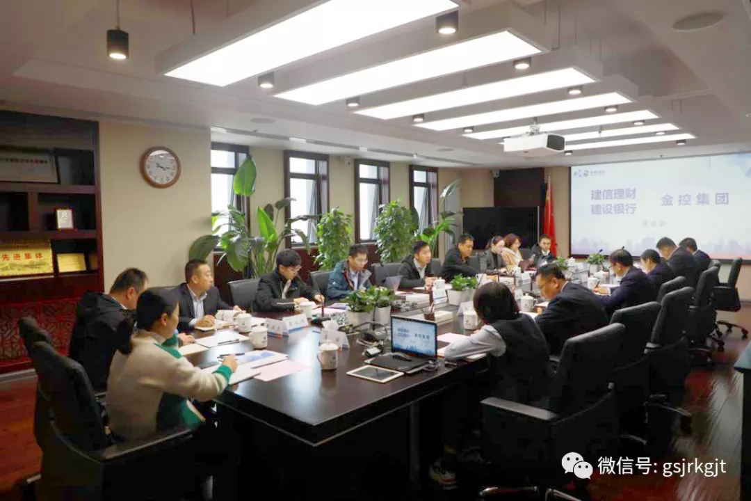建信理財(cái)、建設(shè)銀行省分行與金控集團(tuán)開展工作交流