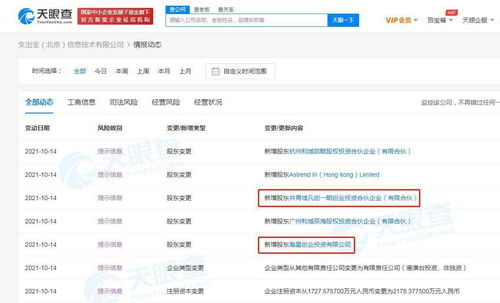小米與螞蟻集團(tuán)關(guān)聯(lián)公司入股支出寶，布局采購(gòu)支出管理服務(wù)