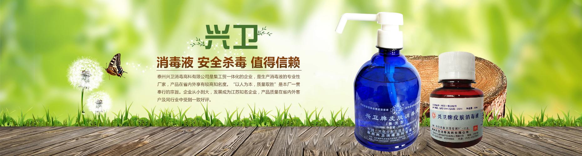 興衛(wèi)牌皮膚消毒液 守護(hù)健康的隱形衛(wèi)士