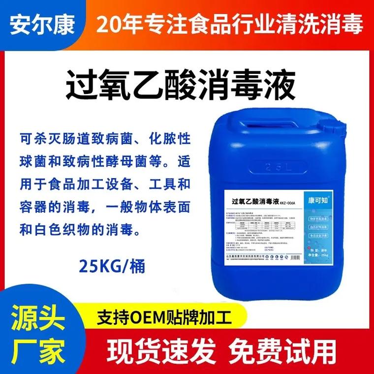 一夜之間下起了大雪!#食品工業(yè)清洗劑#過(guò)氧乙酸消毒液#食品安