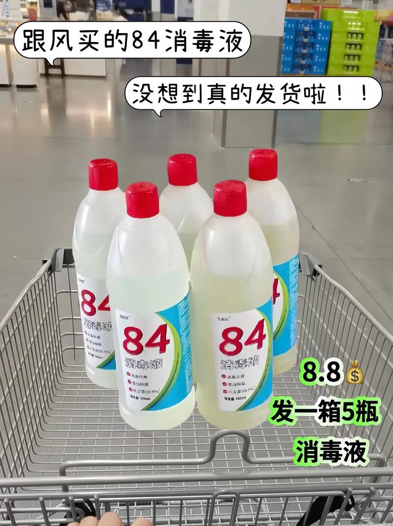 潔奧翔 84 消毒液;震撼拍一發(fā)五!每瓶 500g 的含氯